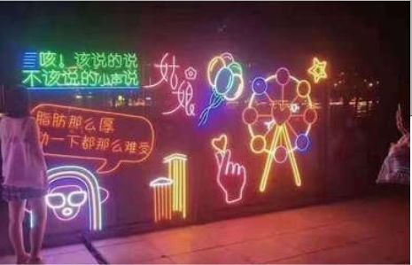 永城夜市霓虹灯
