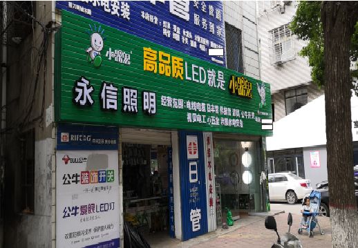 ​永城不同位置的门头设计制作要点