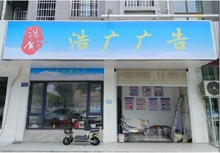 永城喷绘门头招牌怎么设计定做？