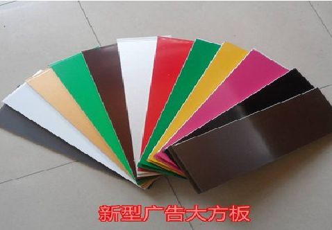永城大方板和铝塑板的区别在哪里？