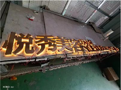 永城做发光字招牌最怕出现什么问题？