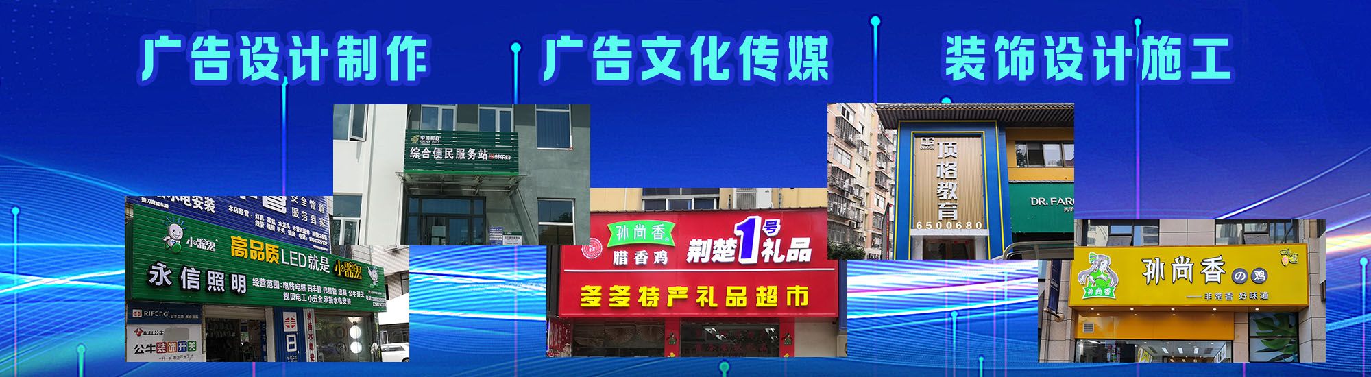 永城店面门头招牌