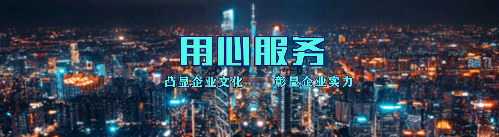 永城店面门头招牌.