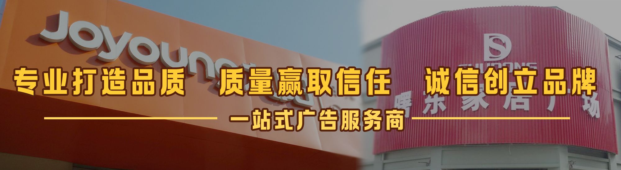 永城店面门头招牌网