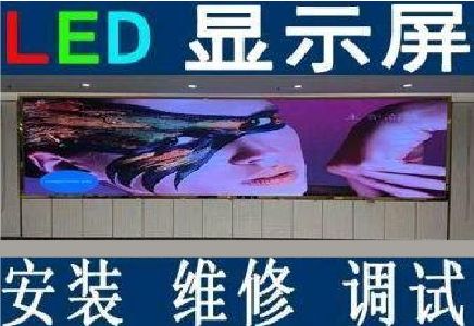 永城LED炫彩屏招牌的优势及应用