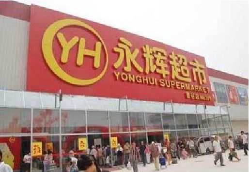 永城生活超市门头如何设计？