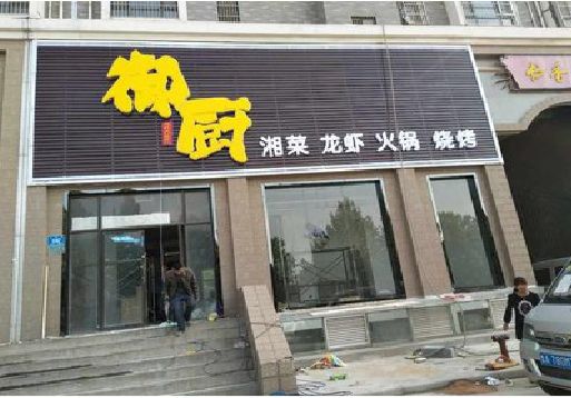 永城彩钢扣板门头有哪些工艺？