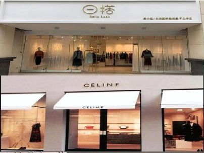 永城商场里的服装店招牌可以怎么做？