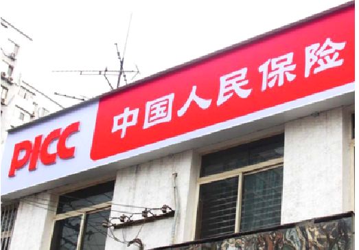 永城连锁店招牌常见的几种制作材质。