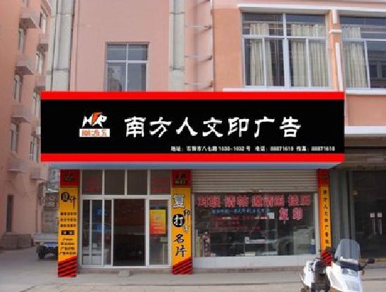 永城广告招牌系统管理的关键。