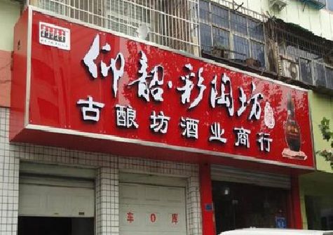 永城好的招牌设计是怎么打造吸引力的？