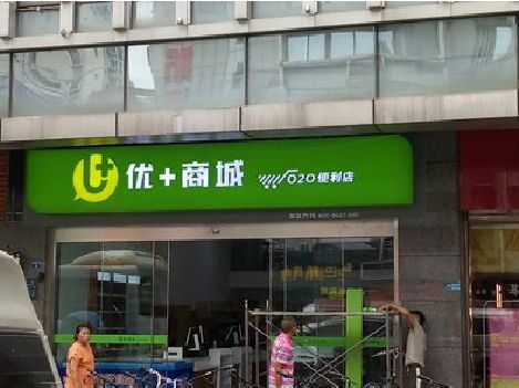 永城做好门头招牌，吸引顾客。