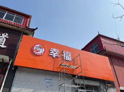 永城铝塑板广告牌的安装工艺及流程。