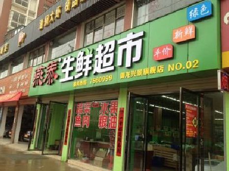 永城超市门头设计要注意什么？