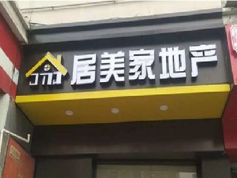 永城门头广告牌怎么有效控制成本？