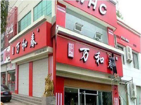 永城店面招牌制作技巧。