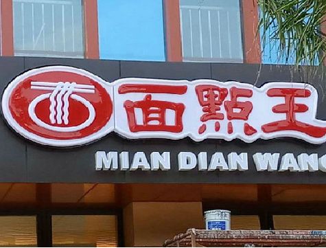 永城户外招牌怎么选材质能防雨防晒不褪色？